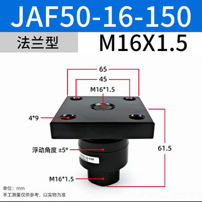 Les joints flottants SMC JAF50-16-150 M16x1.5 Taille nominale