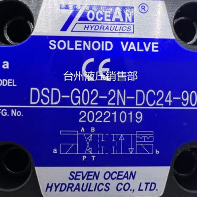 Électrovanne DSD-G02-2N-DC24-90 7 OCEAN